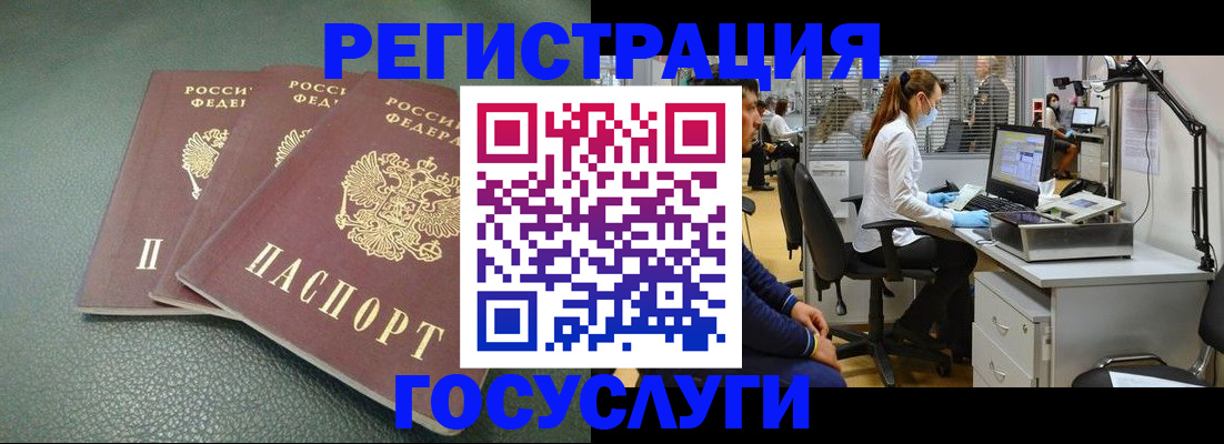 миграционный учет в Славгороде